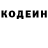 Кодеин Purple Drank slavinfrance