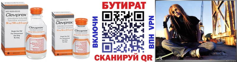 Бутират жидкий экстази  Снежногорск 