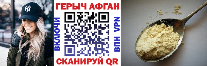 Героин герыч  Снежногорск 