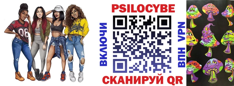 Галлюциногенные грибы Psilocybine cubensis  кракен   Снежногорск 